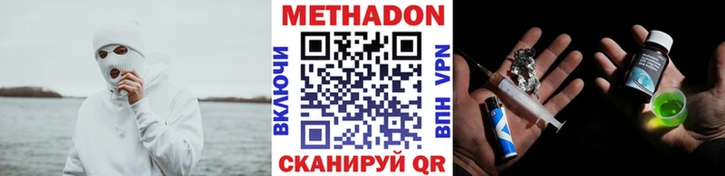 МЕТАДОН methadone  Черкесск 
